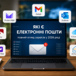 На зображенні стоїть ноутбук та вокруг нього логотипо популярних поштових сервісів.